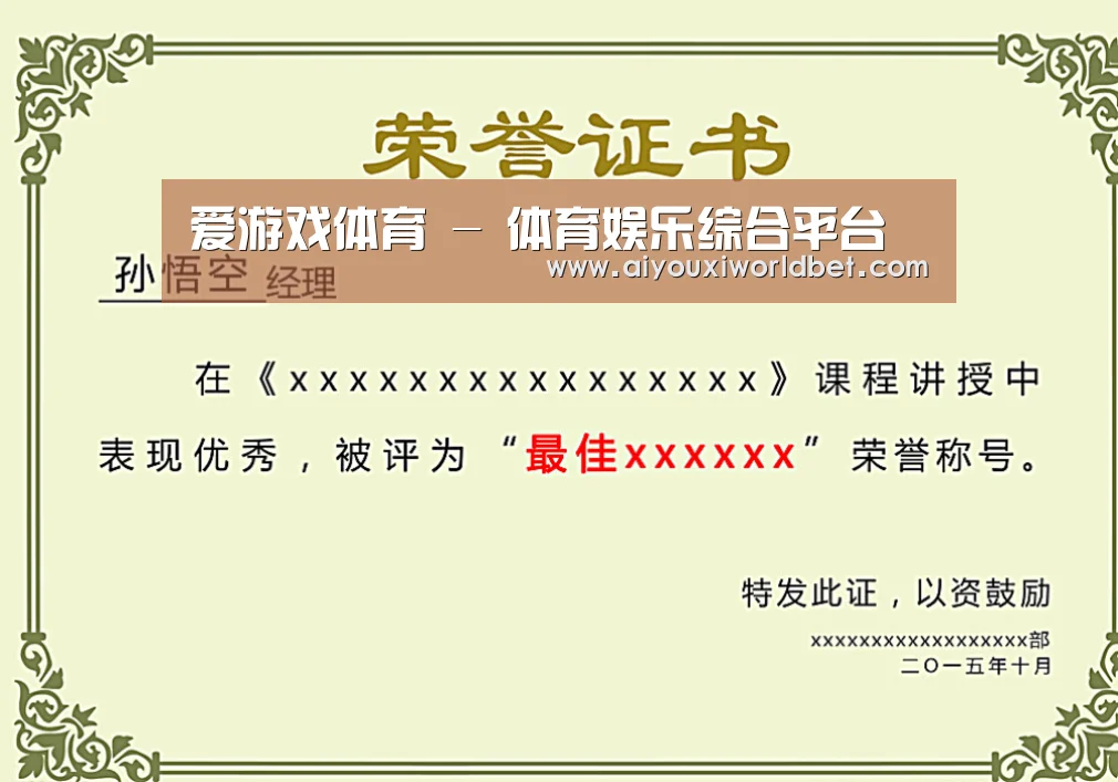 荣誉证书一(图1)