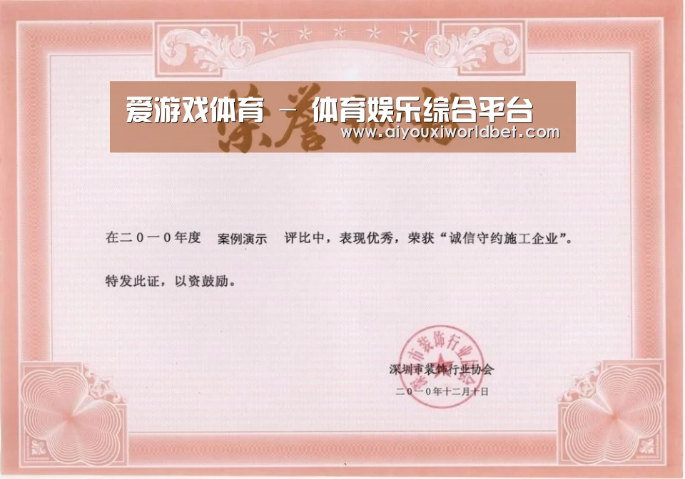 荣誉证书二