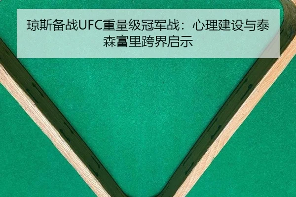 qiong-si-bei-zhan-zhong-liang-ji-guan-jun-zhan-xin-li-jian-she-yu-tai-sen-fu-li-kua-jie-qi-shi-3-890.jpg