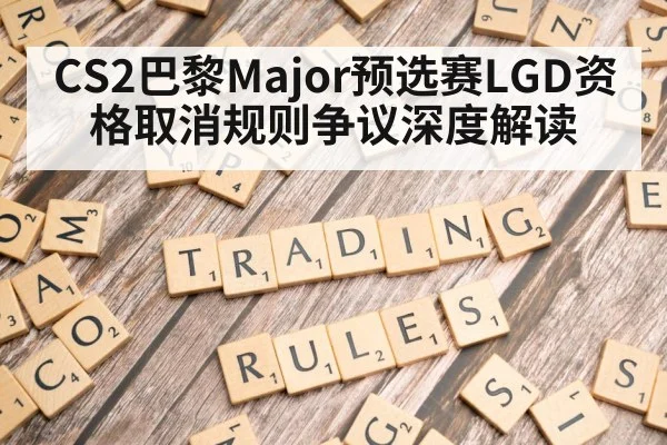 gaming rule interpretation