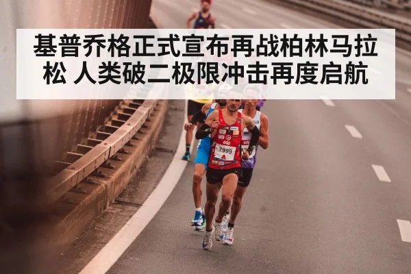 marathon runner training