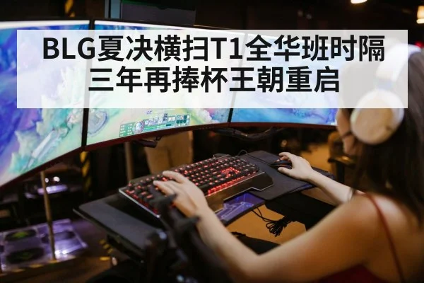 league of legends gaming