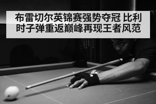 snooker match action