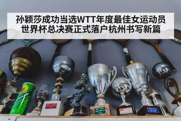 table tennis trophy