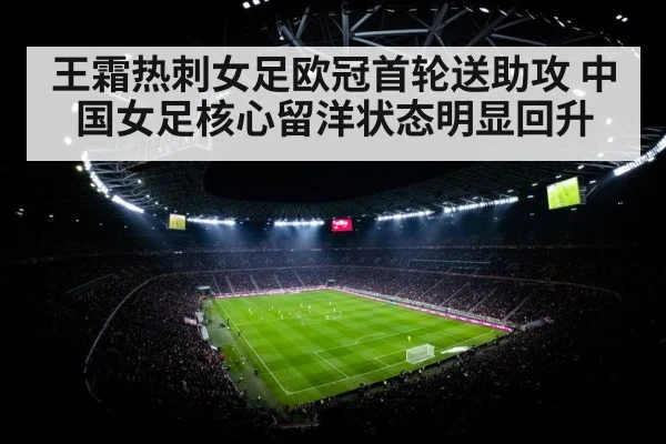football stadium floodlights night